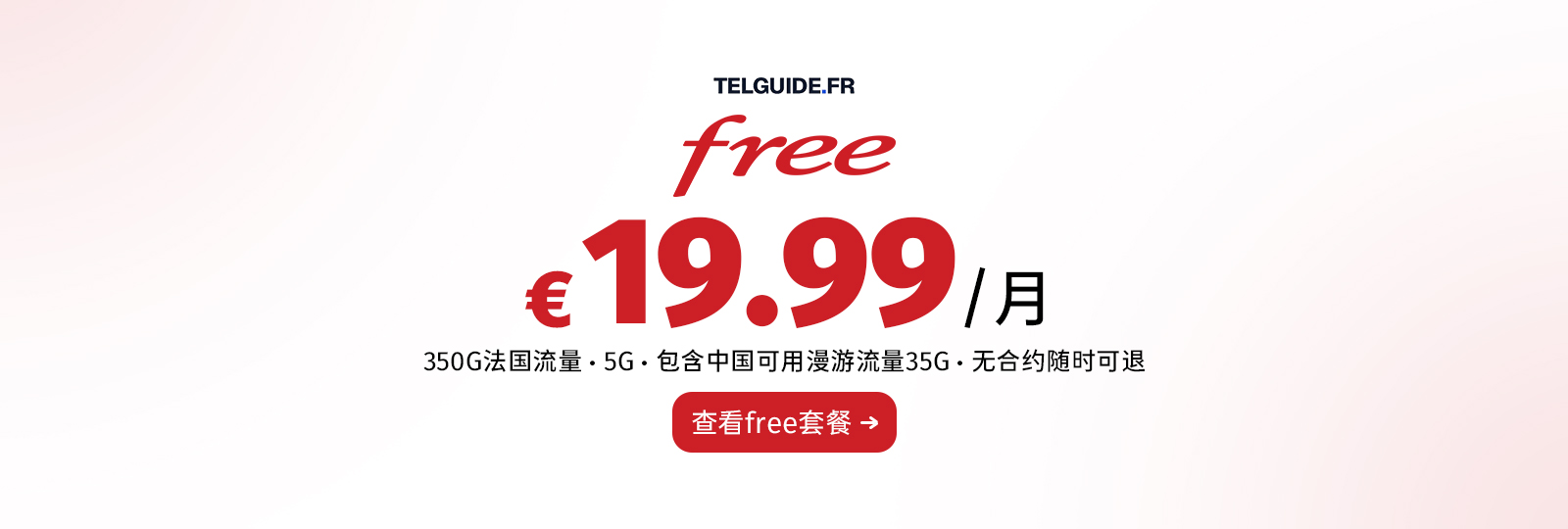 Freemobile