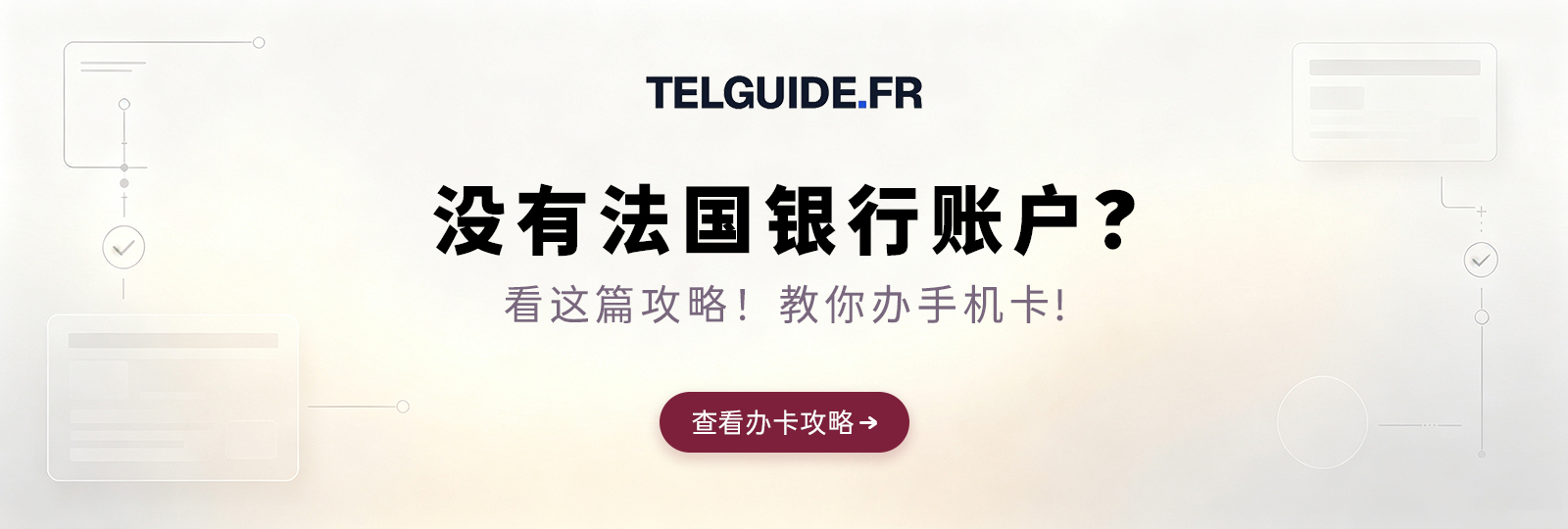 新移民办卡指南